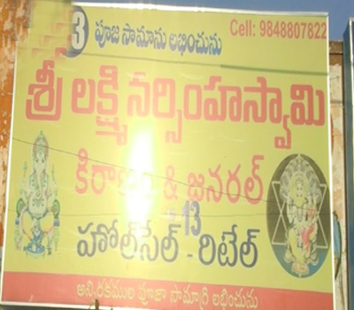 Sri Laxmi Narasimha Swamy Kirana & General Store-2