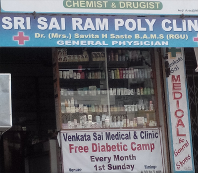 Sri Sai Ram Poly Clinic -1