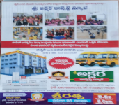 Sree Akshara School-2