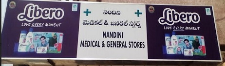 Nandini Medical & General Stores image-1