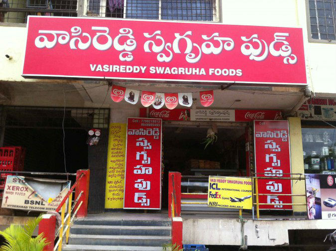 vasireddy swagruha foods-1