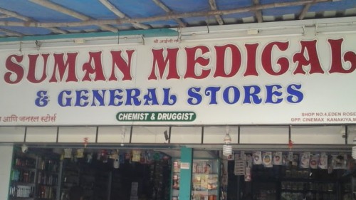 suman medical