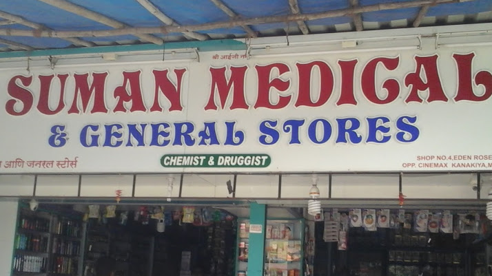 suman medical