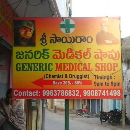 Sri Sairam Generic Medical Shop image-1