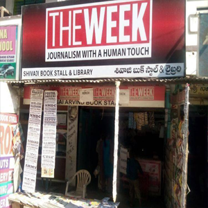 SHIVAJI BOOK STALL & LIBRARY image-1